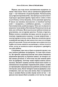 Eina from the Third Zone (two parts)
